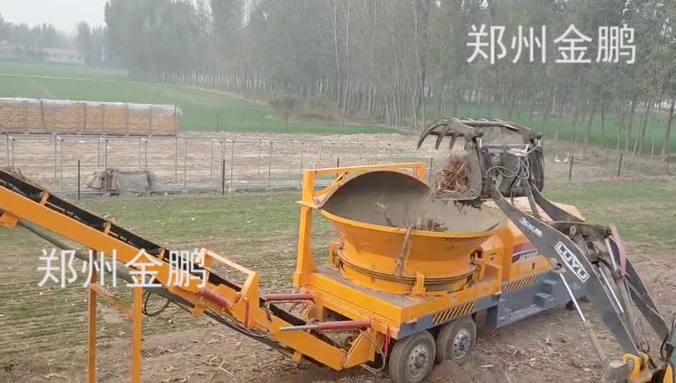 移動圓盤式樹根粉碎機(jī)