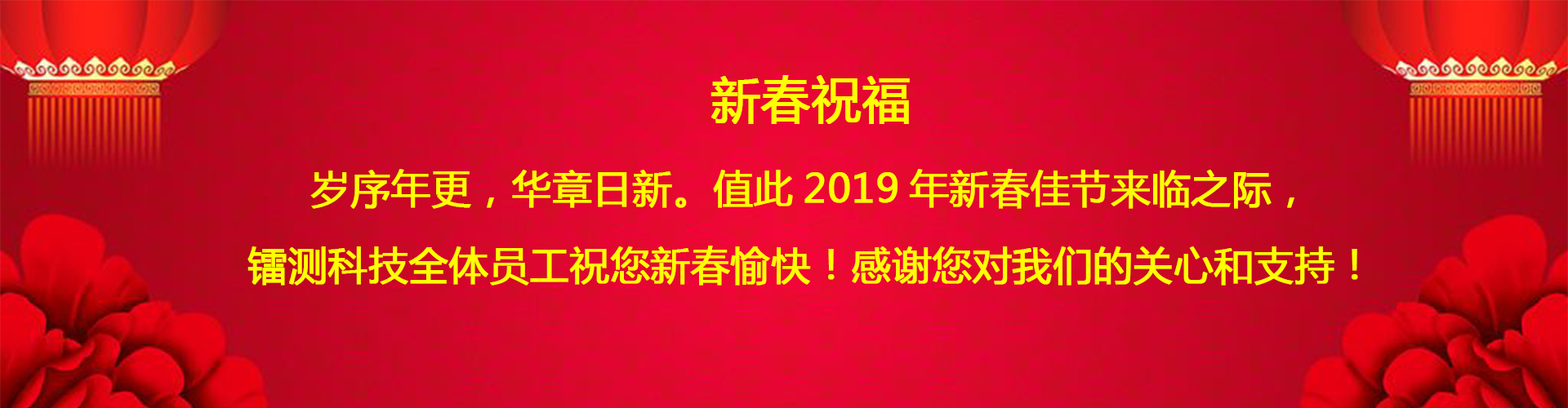 北京鐳測公司?？蛻艉屯市麓河淇欤?><h3 >北京鐳測公司?？蛻艉屯市麓河淇?！</h3><div   id=
